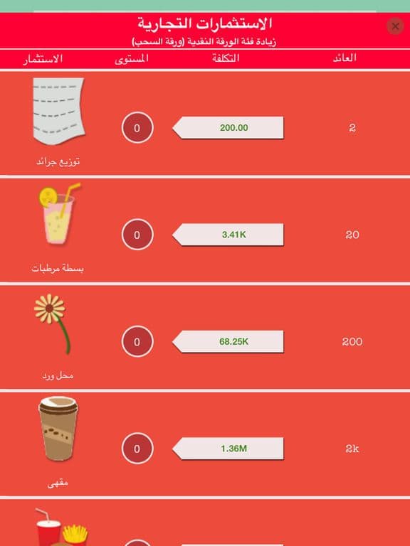 لعبة اختبار الاغنياء - العاب ذكاء العاب مغامرات