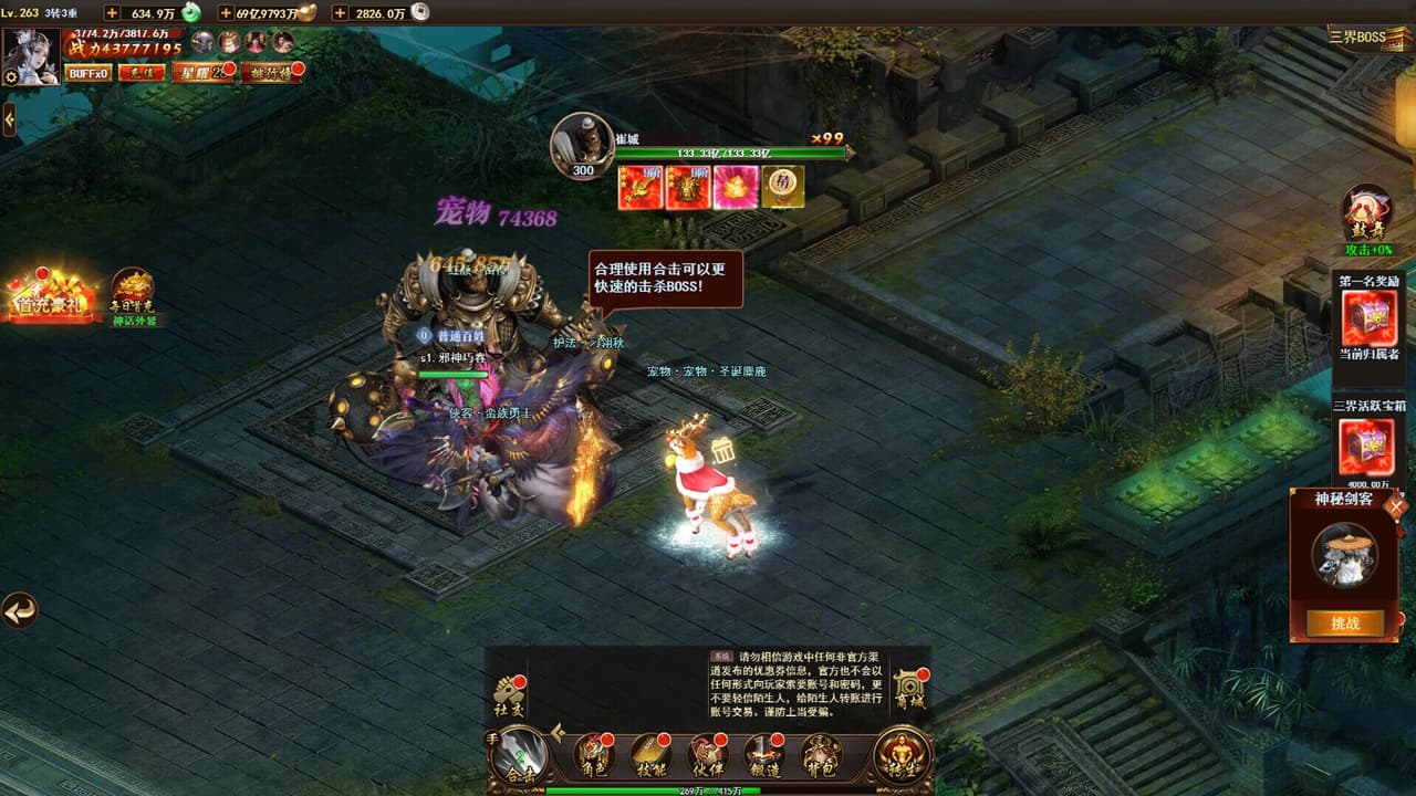 烈焰对决-经典归来 screenshot 3