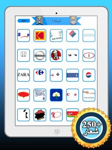 لعبة الشعارات والماركات العربية المطورة screenshot 3