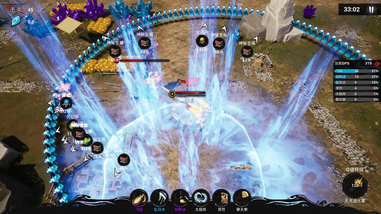 Immortal Seeker screenshot 6