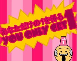 You Only Get 1!