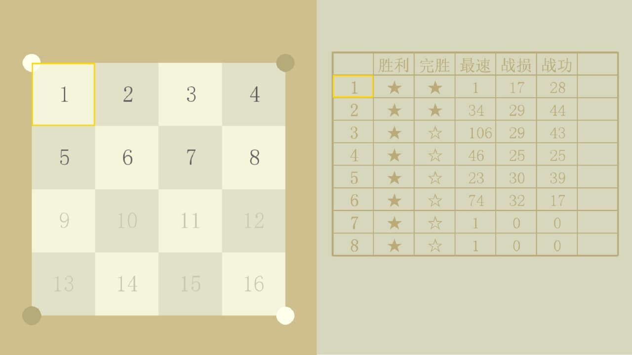棋物语 Stick Go story screenshot 6