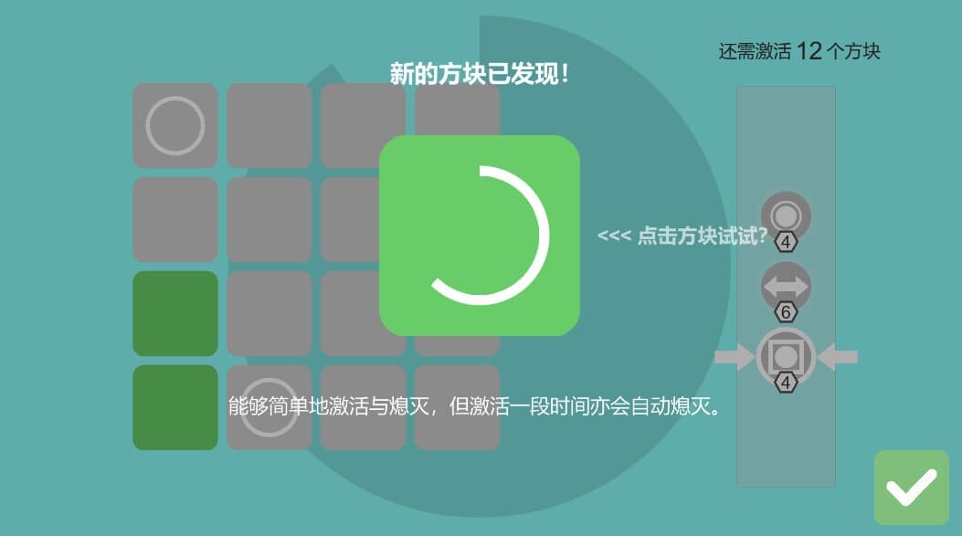 Activate: 激活 screenshot 4