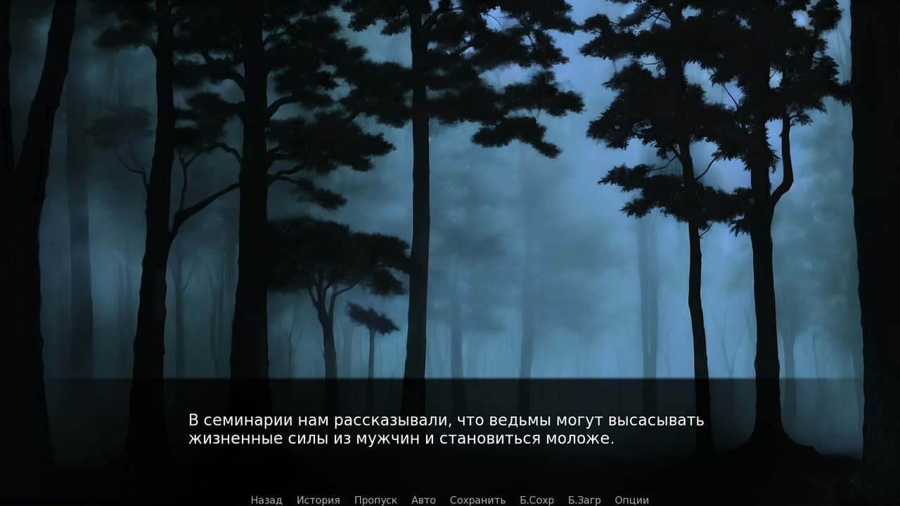 Вий: Визуальная новелла screenshot 4
