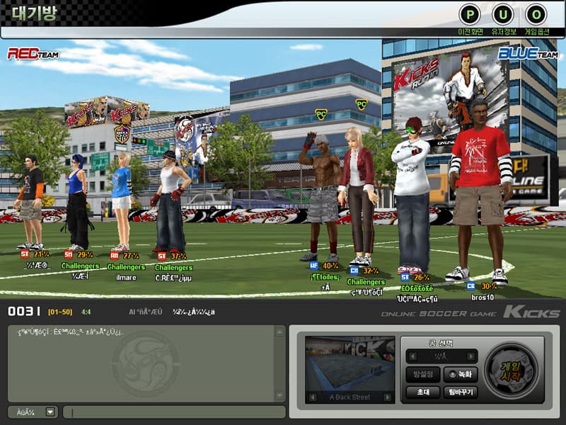 Kicks (2007) screenshot 4
