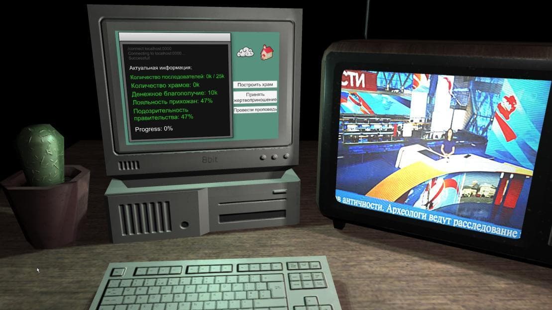 Симулятор главы культа screenshot 2