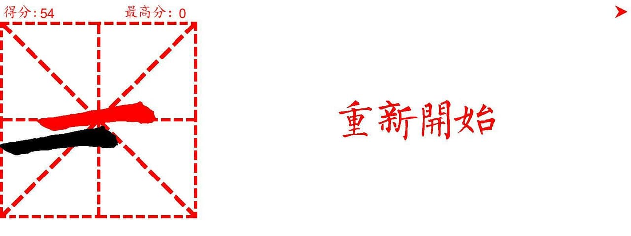 Chinese Calligraphy screenshot 5