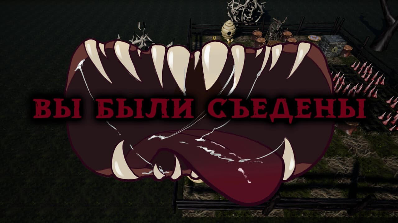 Колобок и тёмный лес