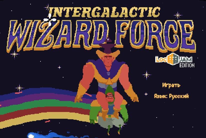 Intergalactic Wizard Force (Nokonorin and Tayerzien)
