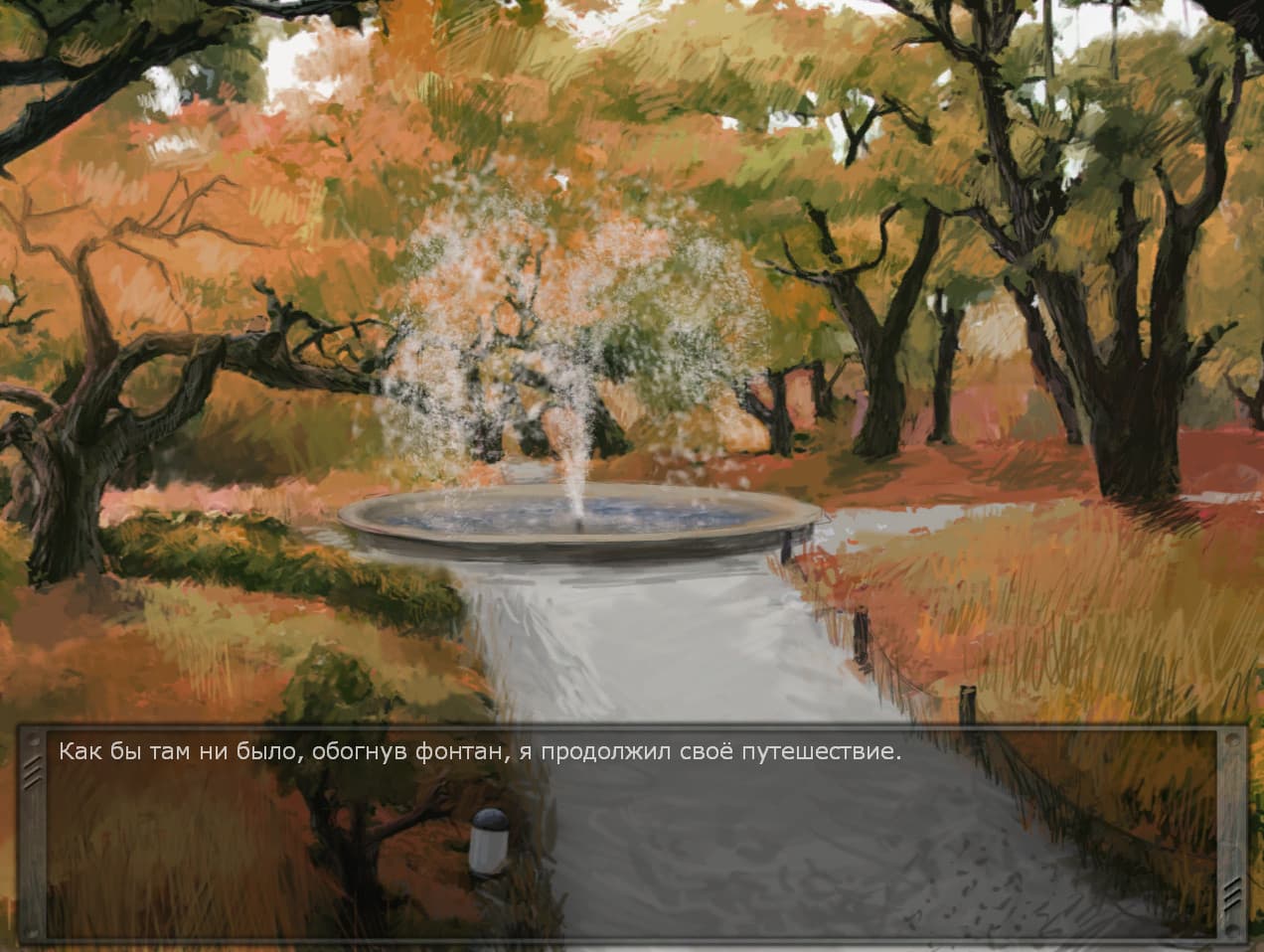 Deliberate Distortion: Synesthesia screenshot 5