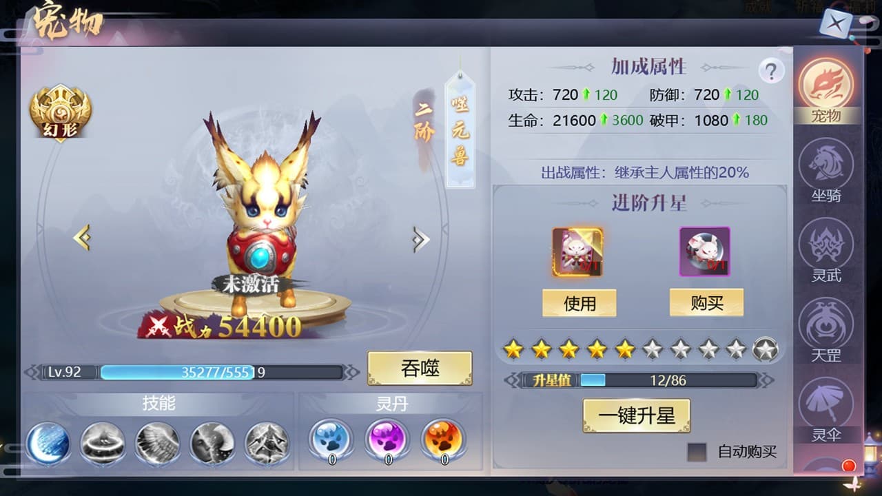 雪鹰领主 screenshot 4