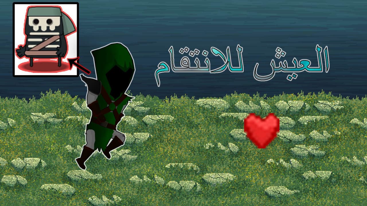 لعبة العيش للانتقام screenshot 3