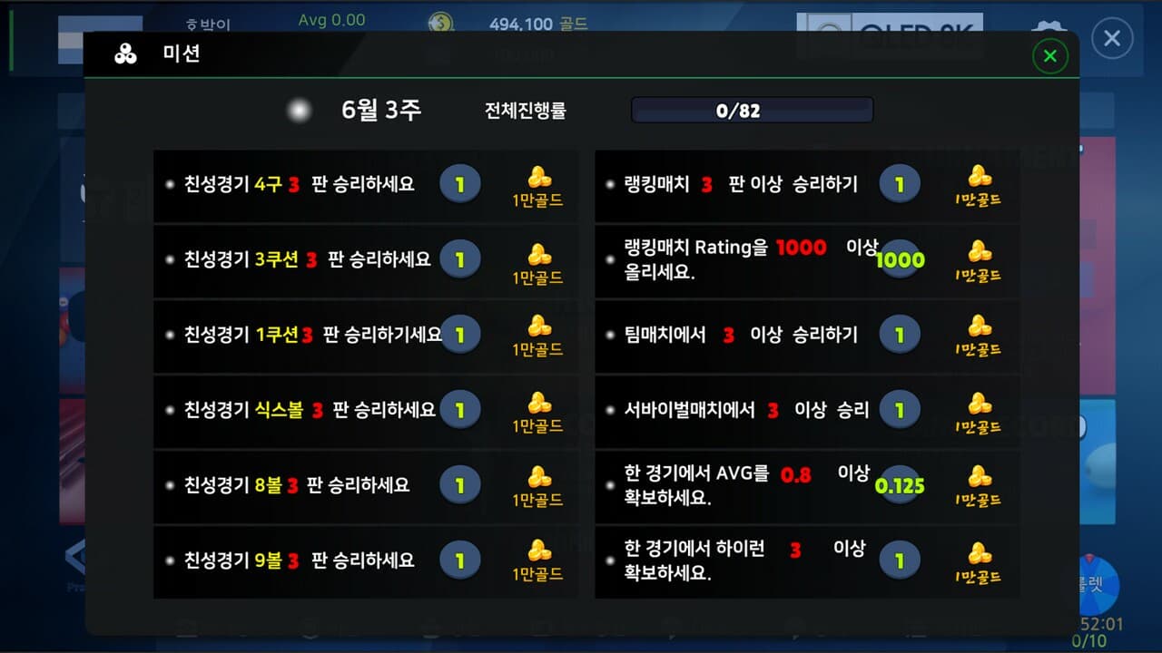 3 CUSHION MASTERS screenshot 3