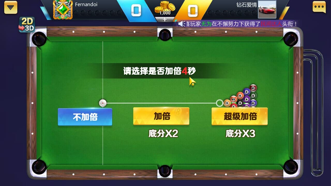 桌球大比拼 screenshot 4