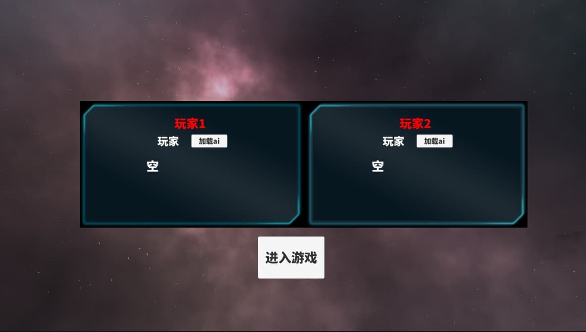 了不起的棋盘 screenshot 3
