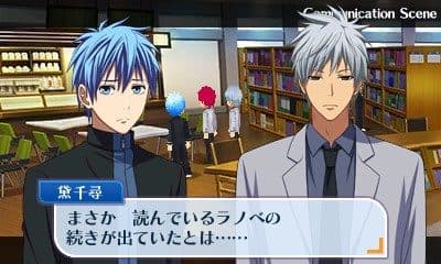 Kuroko no Basuke: Kuroko e no Kizuna screenshot 3