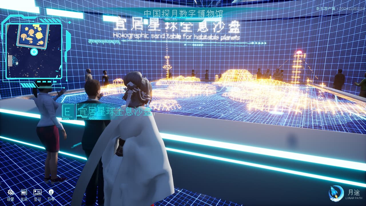 Moon Journey - Chinas Lunar Exploration Digital Museum screenshot 6