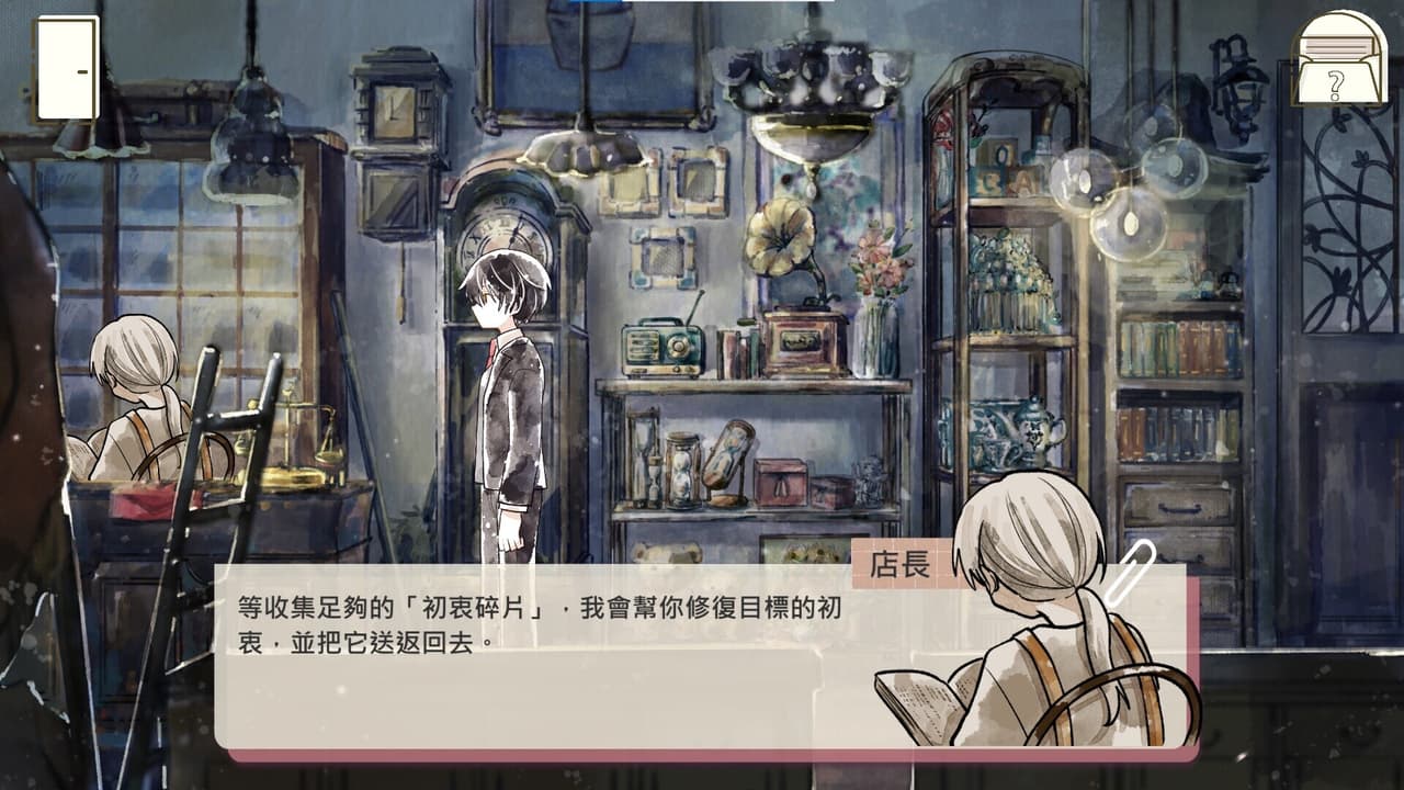 擱淺地 - Dream Antique screenshot 5