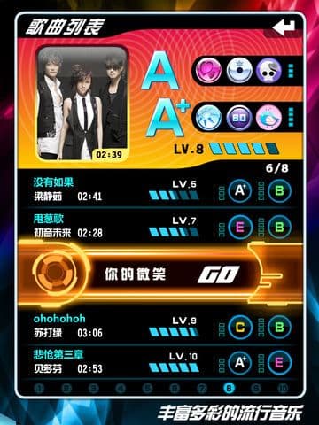 乐动达人HD screenshot 3