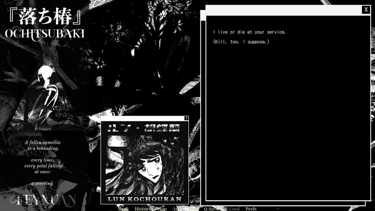 Ochitsubaki (itch) screenshot 5
