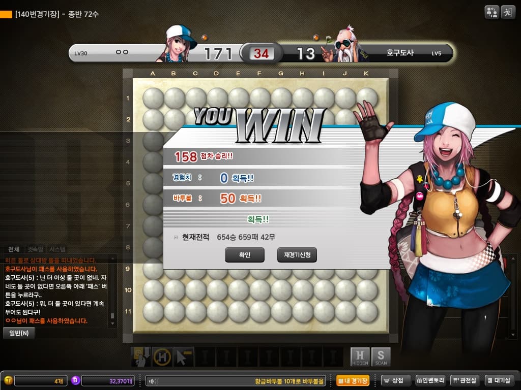 BaToo screenshot 5