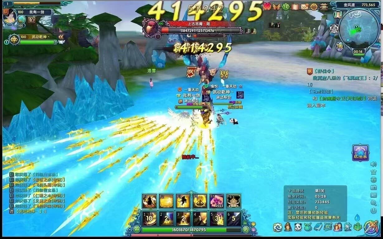 仙途世界 screenshot 2