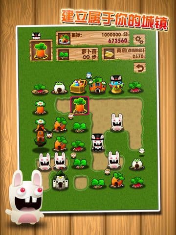 疯狂萝卜镇 screenshot 4