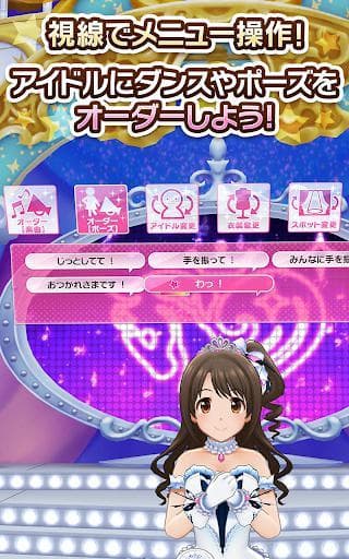 アイドルマスター シンデレラガールズ スターライトスポット screenshot 4
