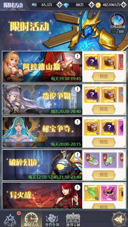 深渊契约 screenshot 6