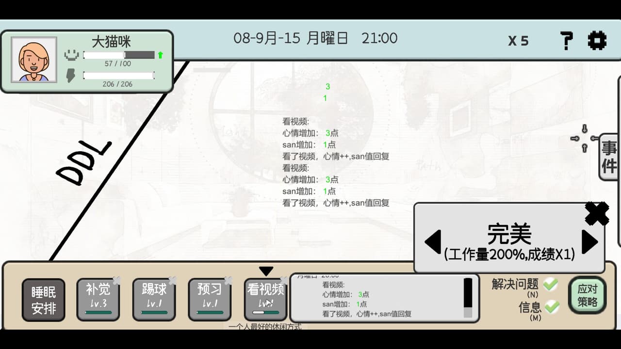 日记簿 screenshot 5