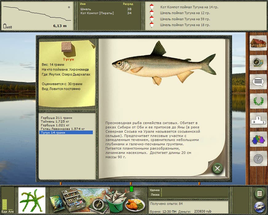 Русская рыбалка 2 screenshot 5