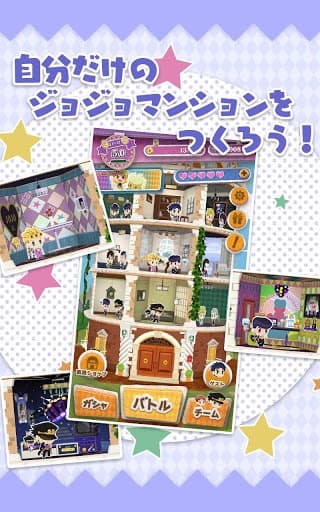 ジョジョのピタパタポップ screenshot 5