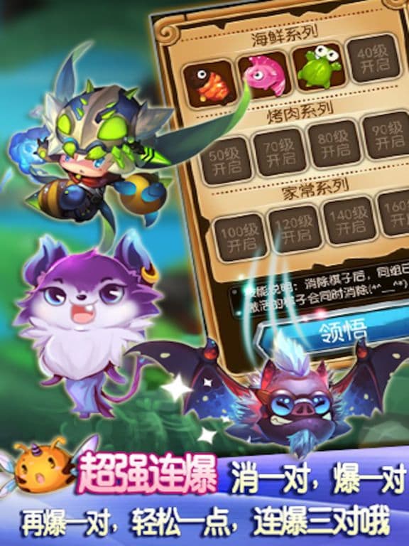 美味连连 screenshot 5