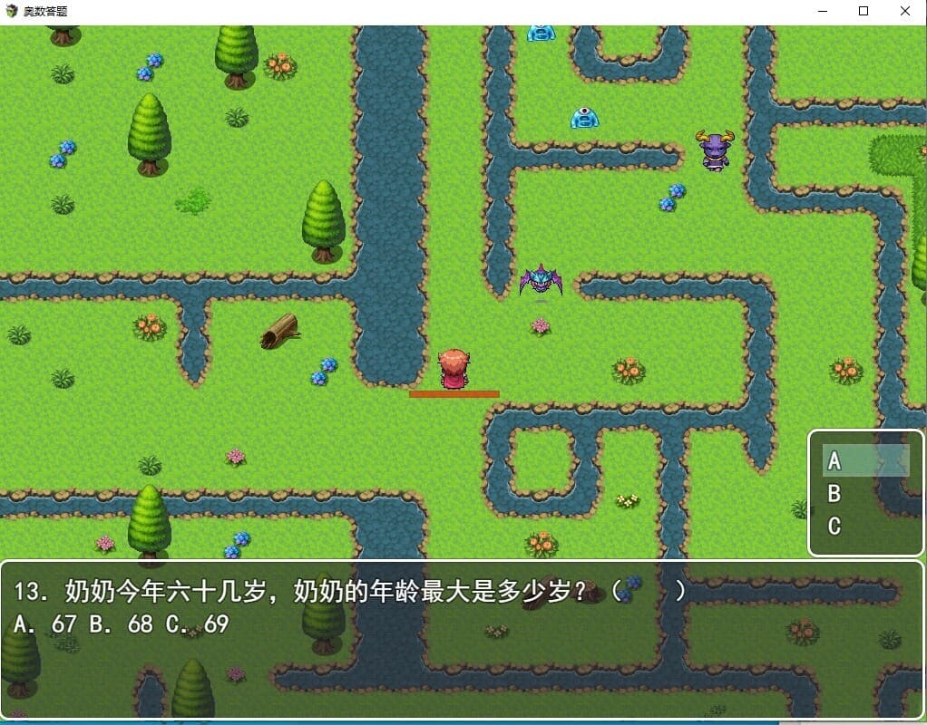 奥数答题 Math Olympiad screenshot 4