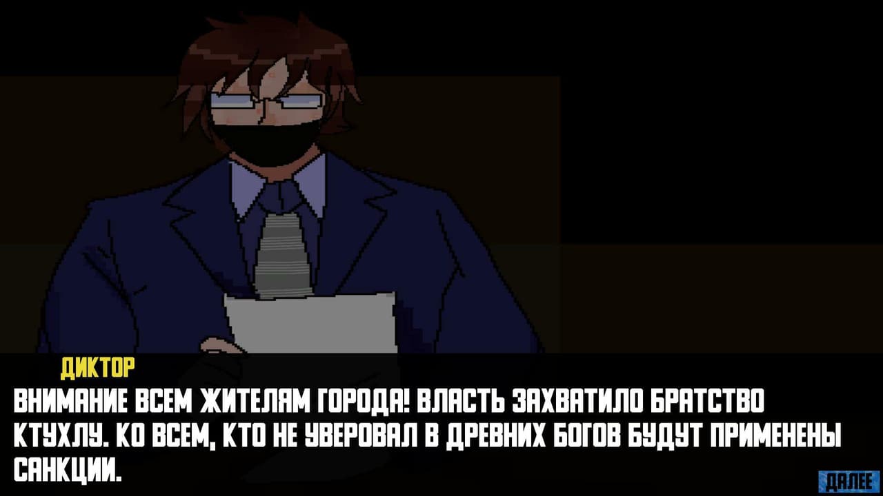 Escape from Cthulhu screenshot 3