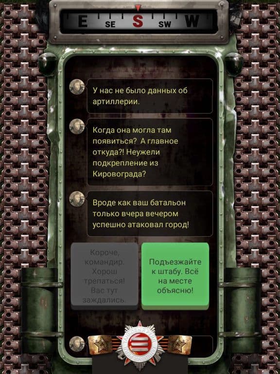 Танковый рейд screenshot 4