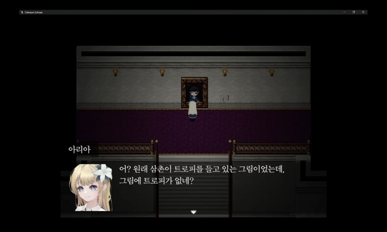 Crimson Echoes screenshot 5