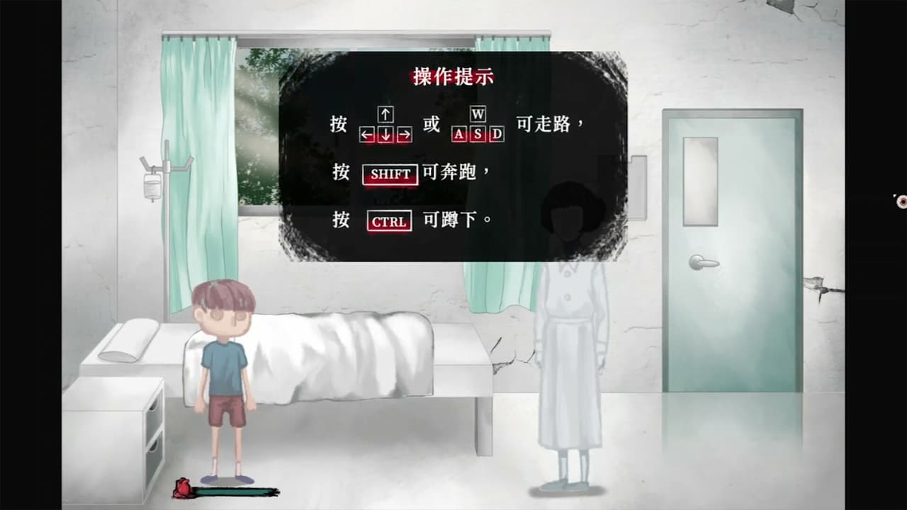 捉迷藏 Hide and Seek screenshot 2
