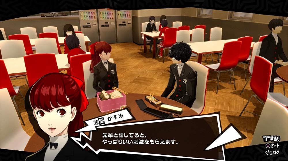 Persona 5 Royal screenshot 4