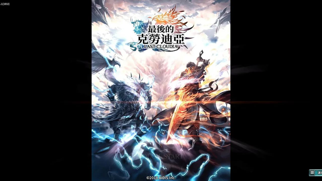 LastCloudia