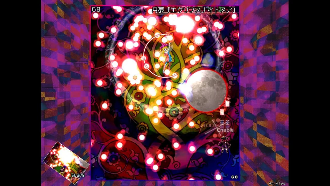 秘封ナイトメアダイアリー ~ Violet Detector.