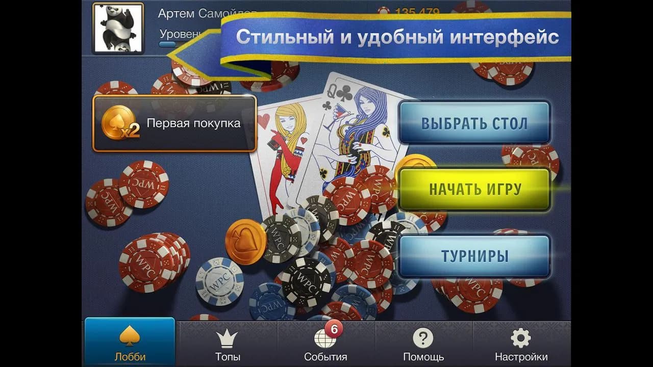 World Poker Club