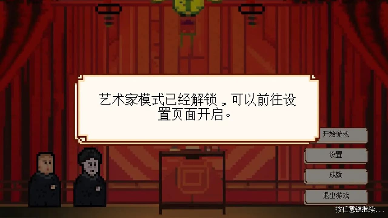 相声模拟器