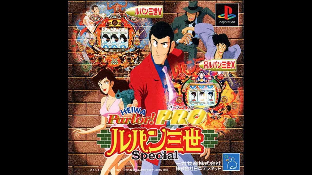 Heiwa Parlor! Pro: Lupin Sansei Special