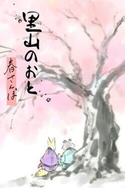 Satoyama Note Spring Walk