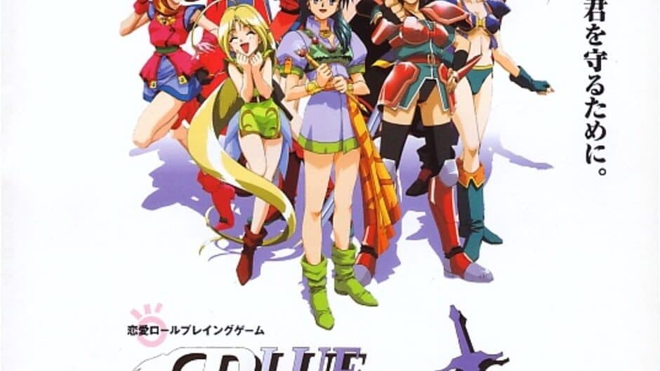 Blue Breaker: Ken Yorimo Hohoemi wo screenshot 5