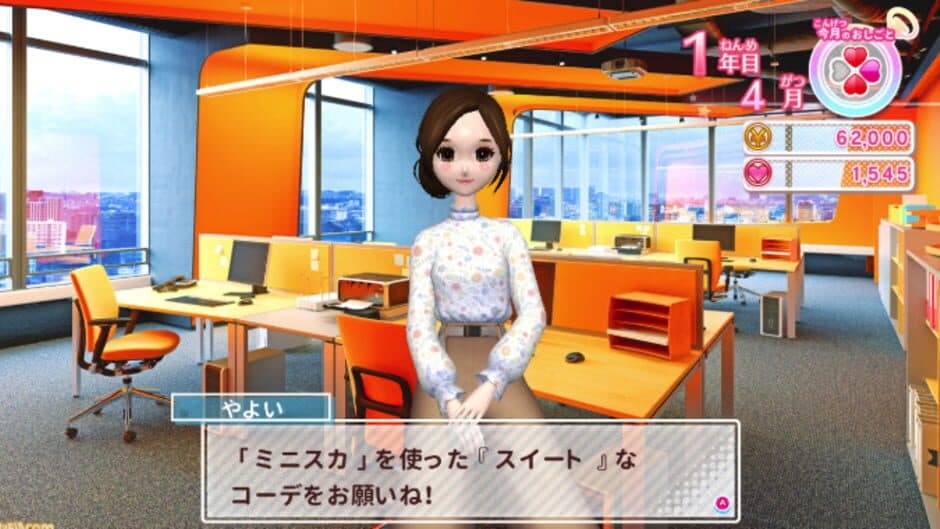 Model Debut #Nicola screenshot 6