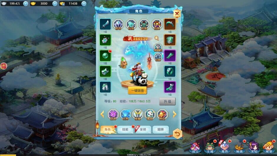 Unlimited Heart screenshot 4