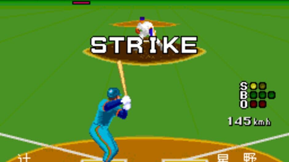 The Pro Yakyuu screenshot 2