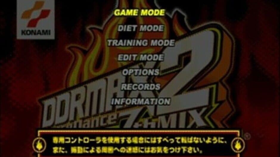 DDRMax2: Dance Dance Revolution screenshot 2